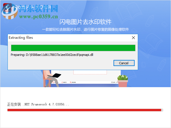 闪电图片去水印软件 2.5.4.0 官方版