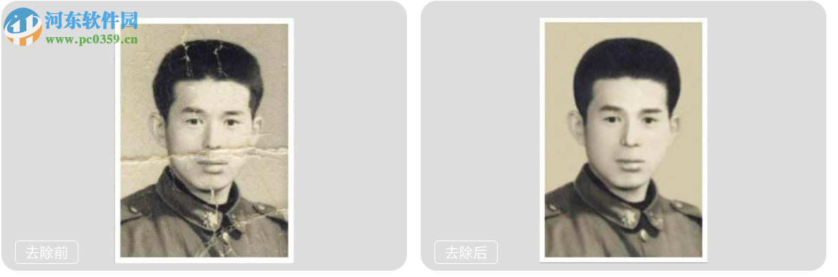 闪电图片去水印软件 2.5.4.0 官方版