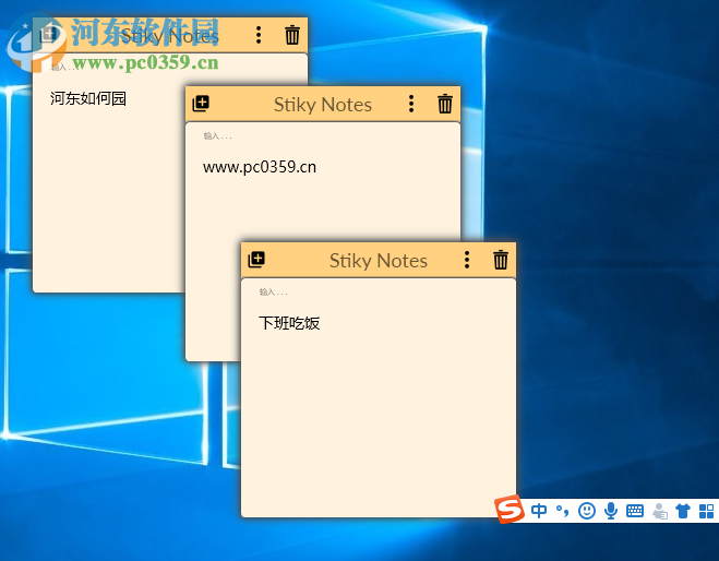 Stiky Notes(Win10桌面便利贴) 1.0 中文版