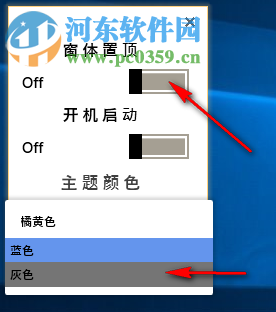 Stiky Notes(Win10桌面便利贴) 1.0 中文版