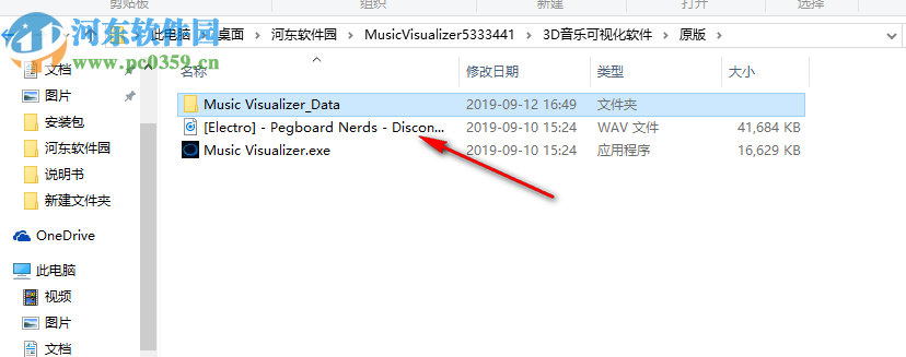 Music Visualizer(音乐可视化工具) 5.3.3.3441 免费版