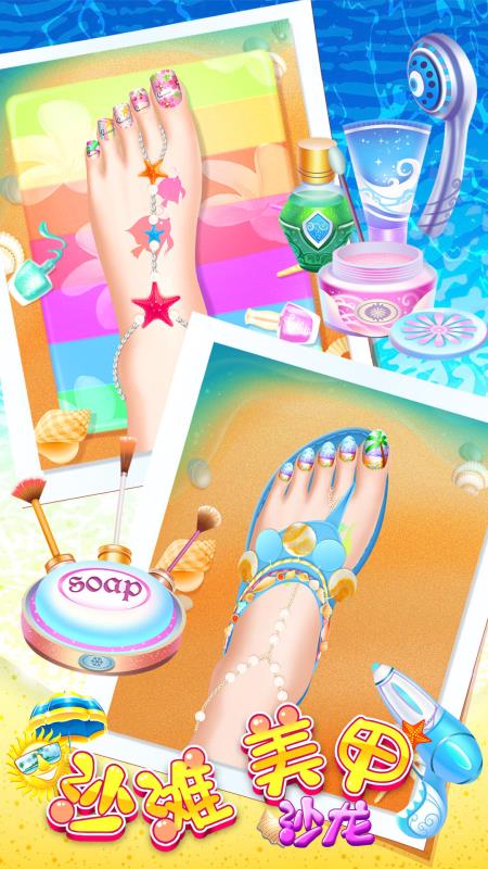 沙滩美甲沙龙(4)