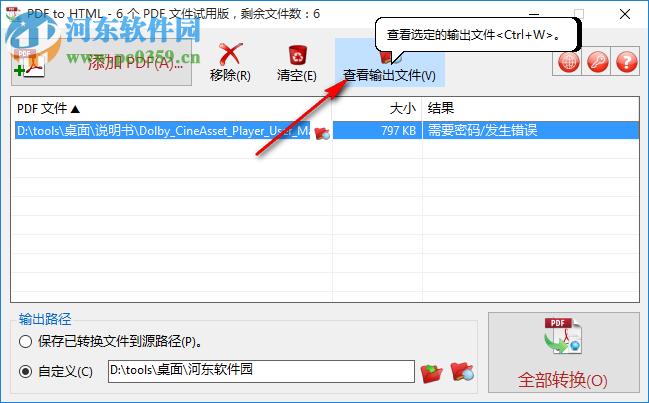 TriSun PDF to HTML(PDF转HTML软件) 5.0 官方版