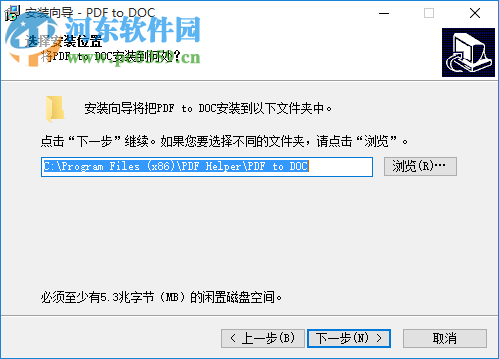 TriSun PDF to DOC(PDF转DOC软件) 11.0 官方版