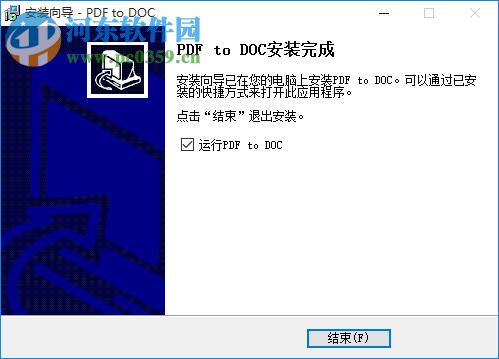 TriSun PDF to DOC(PDF转DOC软件) 11.0 官方版