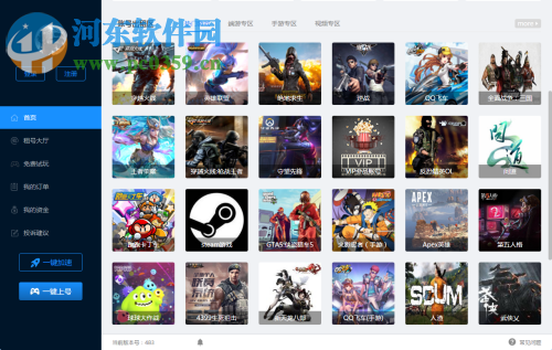 虚贝游戏上号器 483 官方版