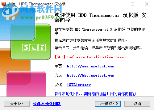 HDD Thermometer(硬盘温度监测器) 1.3 汉化版