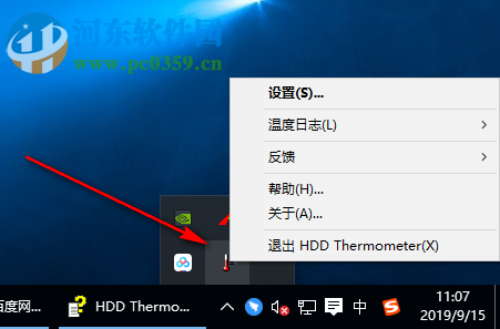 HDD Thermometer(硬盘温度监测器) 1.3 汉化版