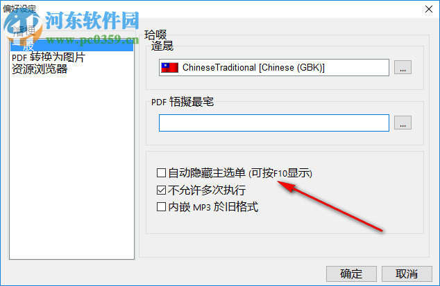 PDFrizator(PDF演示制作软件) 0.6.0.29 官方版