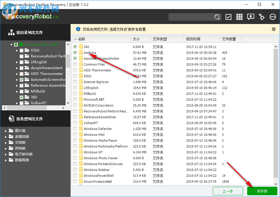 RecoveryRobot Partition Recovery(数据恢复软件)