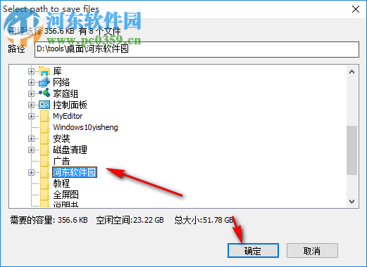RecoveryRobot Partition Recovery(数据恢复软件)