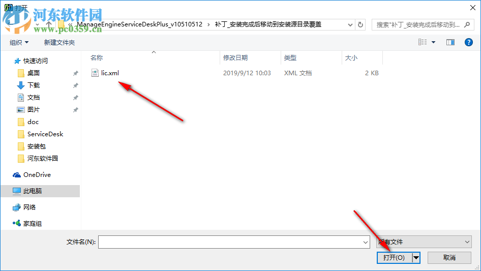 ManageEngine ServiceDesk Plus(IT服务管理平台) 10.5.10512 免费版
