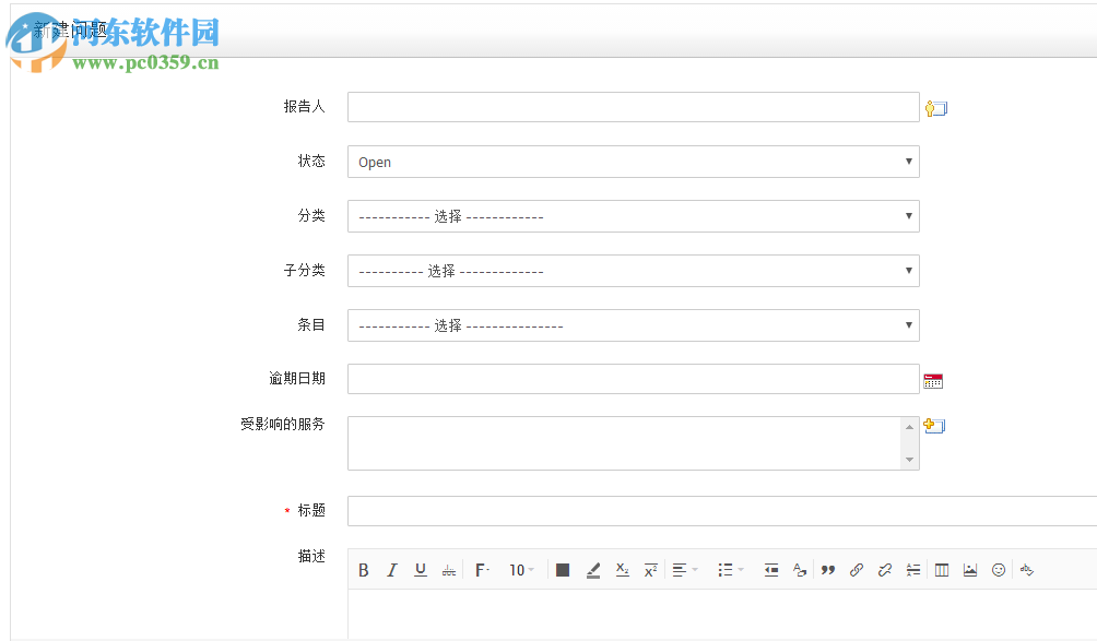 ManageEngine ServiceDesk Plus(IT服务管理平台) 10.5.10512 免费版
