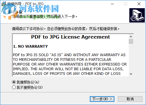 TriSun PDF to JPG(PDF转JPG软件) 14.1 官方版