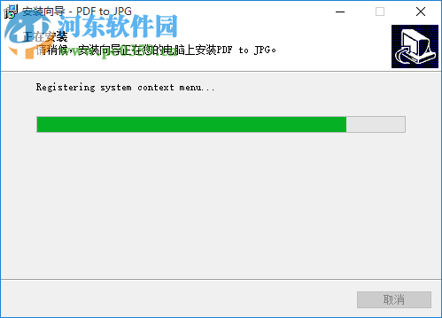TriSun PDF to JPG(PDF转JPG软件) 14.1 官方版