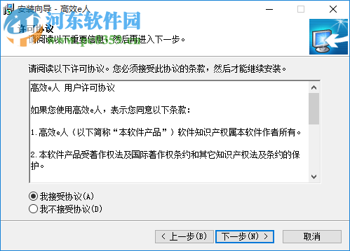 Efficient Efficcess Pro(个人信息管理软件) 5.60.555 免费版