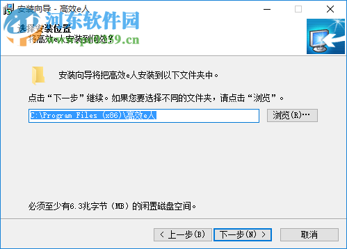 Efficient Efficcess Pro(个人信息管理软件) 5.60.555 免费版
