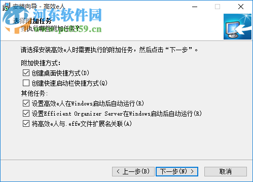 Efficient Efficcess Pro(个人信息管理软件) 5.60.555 免费版