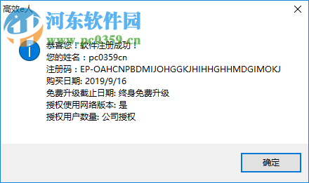 Efficient Efficcess Pro(个人信息管理软件) 5.60.555 免费版