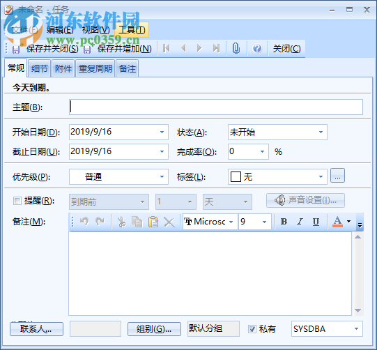 Efficient Efficcess Pro(个人信息管理软件) 5.60.555 免费版