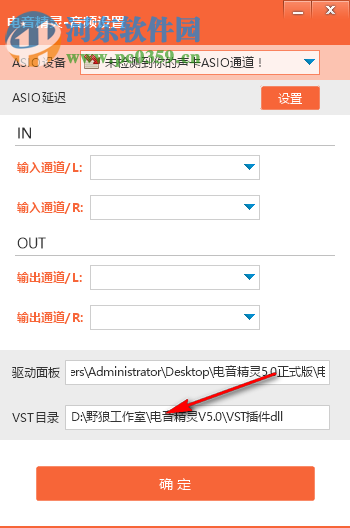 电音精灵精编版 5.0 官方版