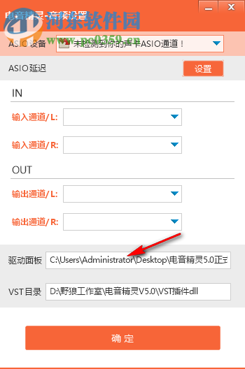 电音精灵精编版 5.0 官方版
