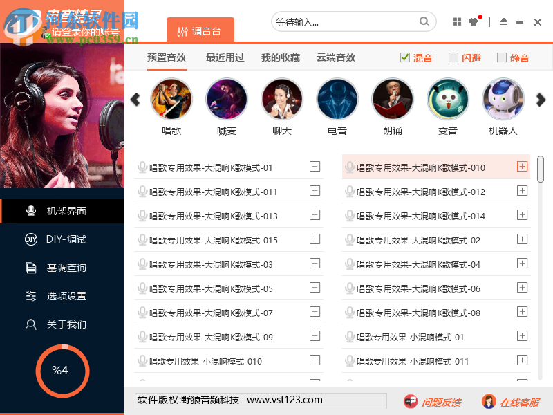 电音精灵精编版 5.0 官方版