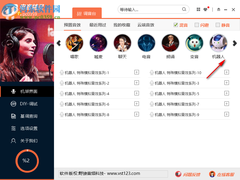 电音精灵精编版 5.0 官方版