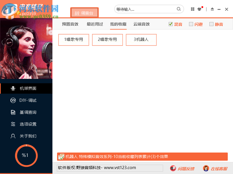 电音精灵精编版 5.0 官方版