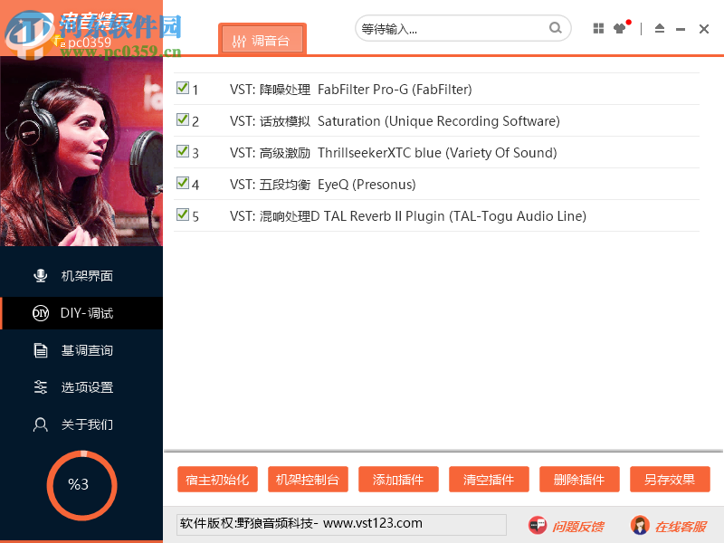 电音精灵精编版 5.0 官方版
