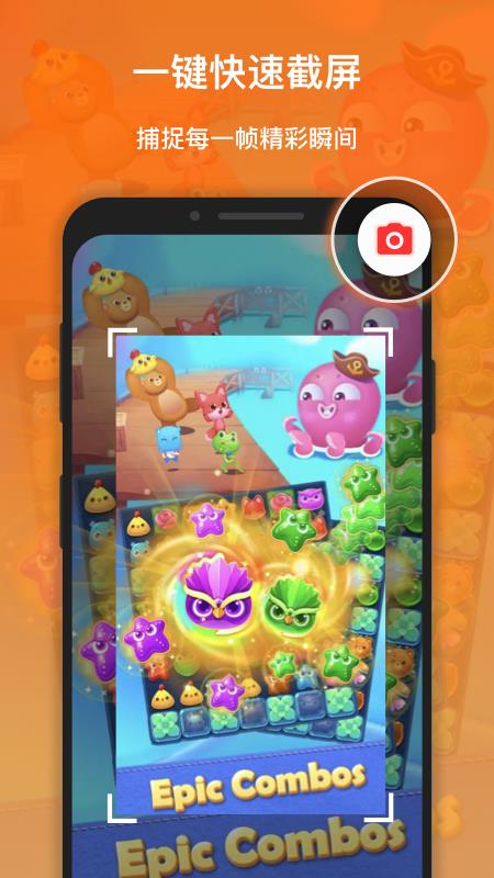 录屏大师 - XRecorder(4)