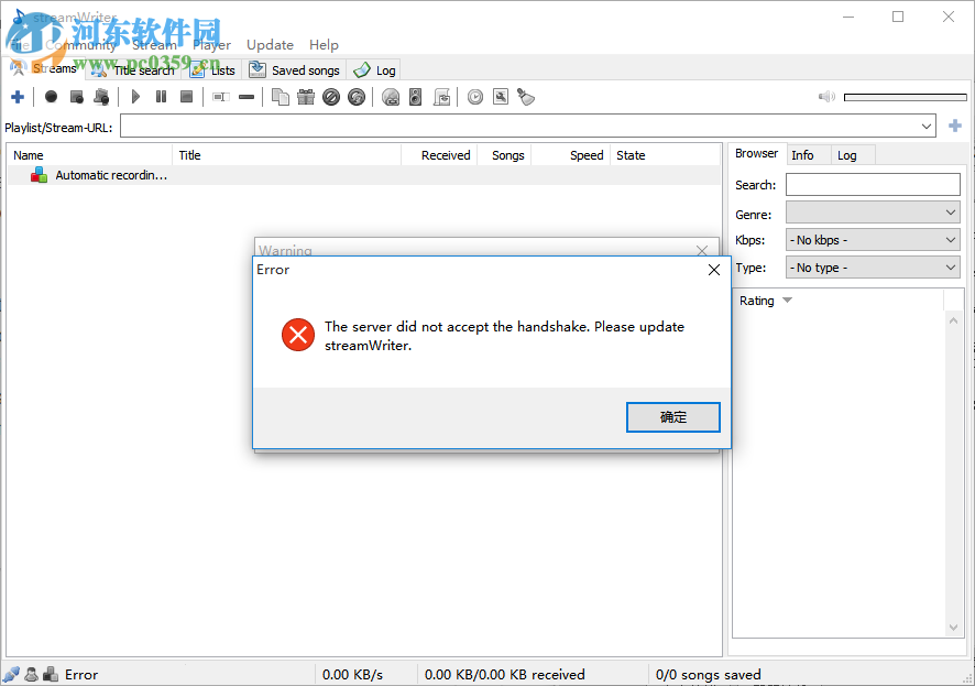 streamWriter(录音软件) 5.4.2.1 官方版