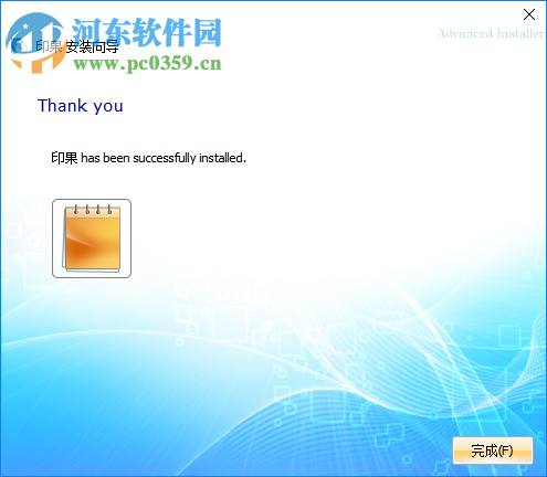 印果(报价软件) 3.9.2.0 官方版