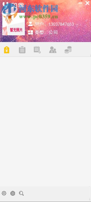 印果(报价软件) 3.9.2.0 官方版