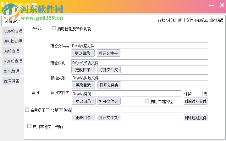 印果(报价软件) 3.9.2.0 官方版