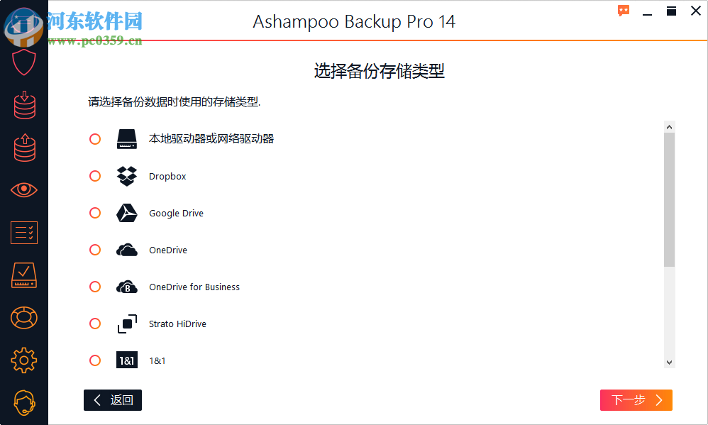 Ashampoo Backup pro 1414.04 破解版