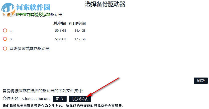 Ashampoo Backup pro 1414.04 破解版
