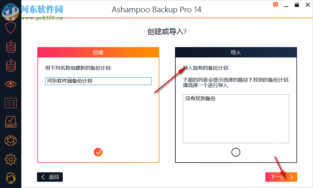 Ashampoo Backup pro 1414.04 破解版