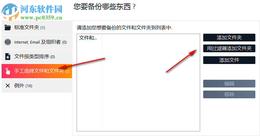 Ashampoo Backup pro 1414.04 破解版