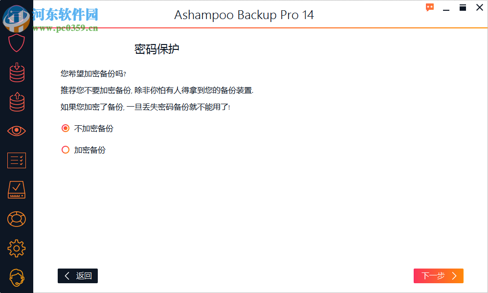 Ashampoo Backup pro 1414.04 破解版