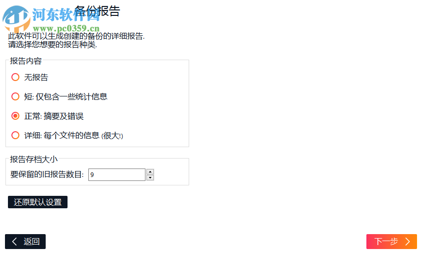 Ashampoo Backup pro 1414.04 破解版