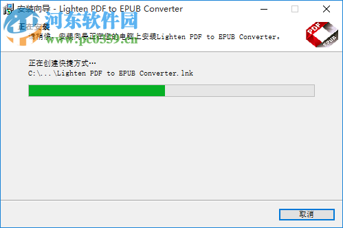 Lighten PDF to EPUB Converter(PDF转EPUB工具) 6.0.0 官方版
