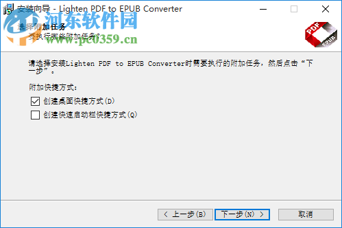 Lighten PDF to EPUB Converter(PDF转EPUB工具) 6.0.0 官方版