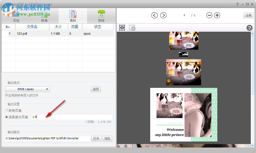 Lighten PDF to EPUB Converter(PDF转EPUB工具) 6.0.0 官方版