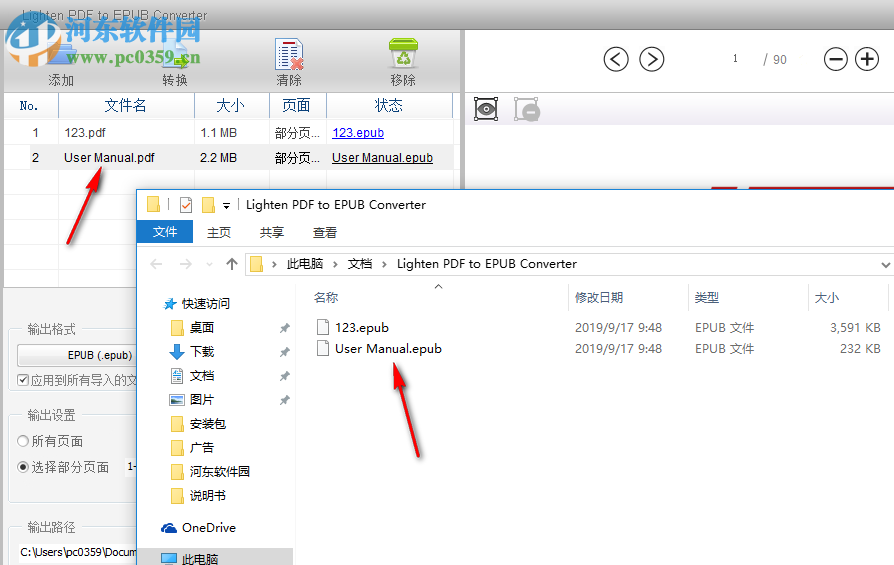 Lighten PDF to EPUB Converter(PDF转EPUB工具) 6.0.0 官方版