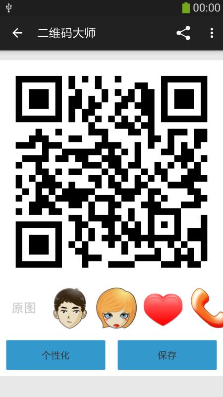 二维码大师(5)