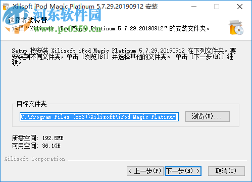 Xilisoft iPod Magic Platinum(iPod管理工具) 5.7.29 免费版