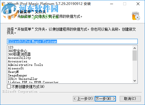 Xilisoft iPod Magic Platinum(iPod管理工具) 5.7.29 免费版