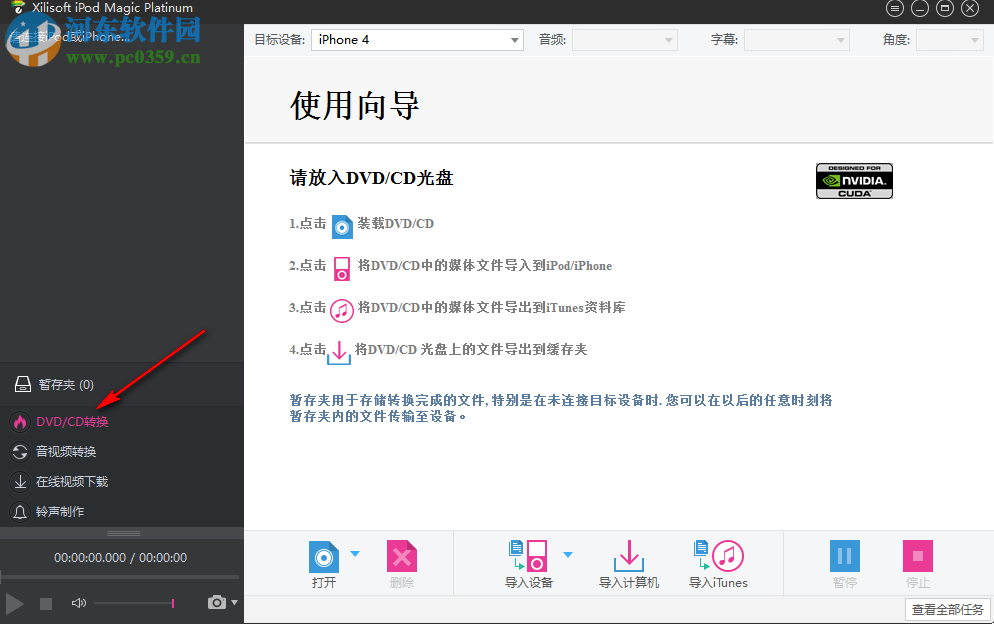 Xilisoft iPod Magic Platinum(iPod管理工具) 5.7.29 免费版
