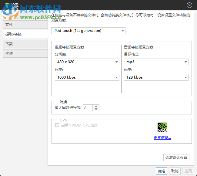 Xilisoft iPod Magic Platinum(iPod管理工具) 5.7.29 免费版